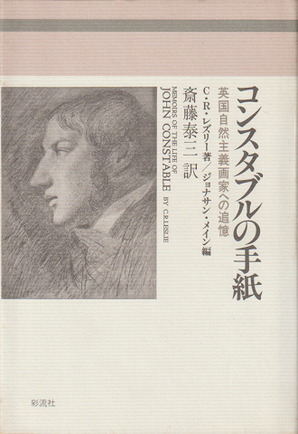 眼は聴く