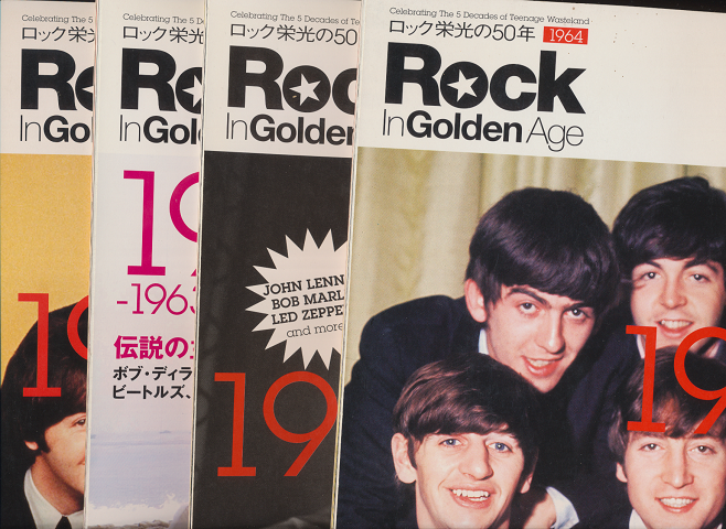 ROCK In Golden Age ロック栄光の50年 Vol.01・08・11・17 4冊セット