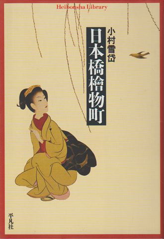 日本橋檜物町