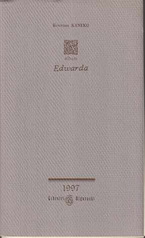 金子國吉 版画展 Edwarda album