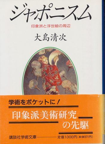 ジャポニスム