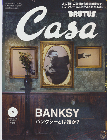 Casa brutus 2020年3月号 vol.240 BANKSY バンクシーとは誰か?