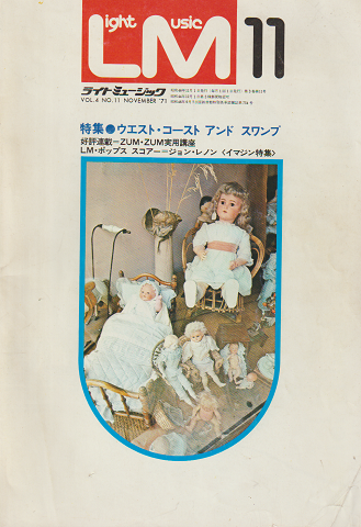 ライトミュージック Vol.4 No.11 11月号 1971 特集:ウエスト・コースト アンド スワンプ