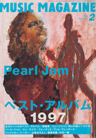 MUSIC MAGAZINE 1998.2月号 ベスト・アルバム1997