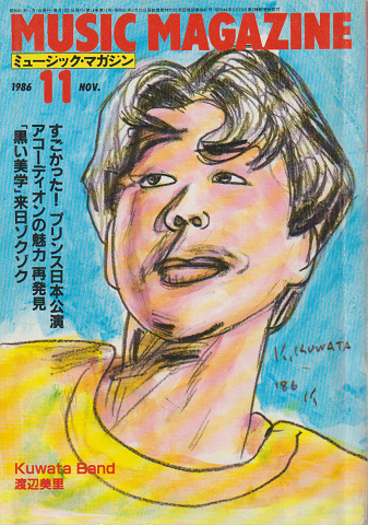 Music magazine1986.11月号