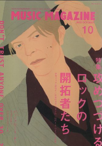 ミュージック・マガジン2003.10月号/特集:攻めつづけるロックの開拓者たち