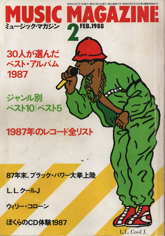 ミュージック・マガジン1988.2月号 30人が選んだベスト・アルバム1987
