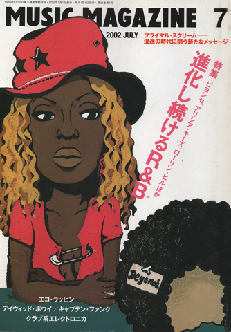 ミュージック・マガジン 2002年7月号 「特集:進化し続けるR&B」