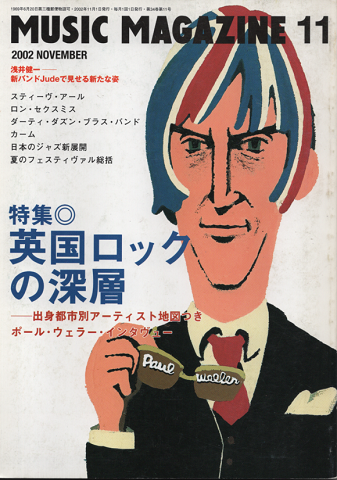 ミュージック・マガジン 2002年11月号 「特集:英国ロック」