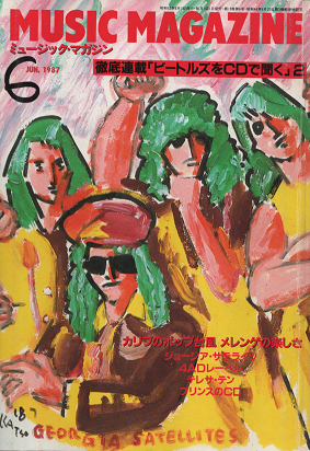 ミュージック・マガジン 1987年6月号 ビートルズのCD