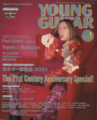YOUNG GUITAR 2001年1月号 大ギター展覧会