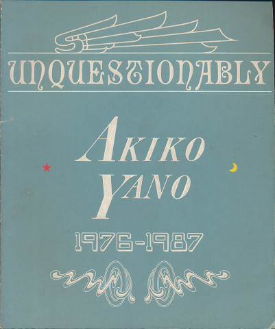 UNQUESTIONABLY AKIKO YANO 1976-1987(パンフ)