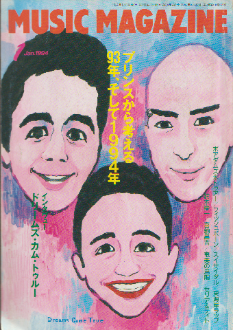 Music Magazine 1994年1月号