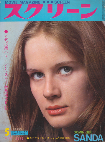 スクリーン MAY1973