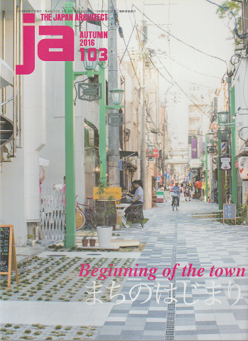 JA : The Japan architect(103/2016AUTUMN)