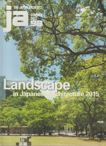 JA : The Japan architect(98/2015SUMMER)