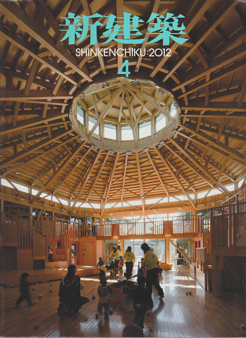 新建築(87/2012.4)