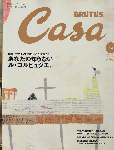 Casa BRUTUS(Vol.33/2002.december)