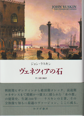ヴェネツィアの石