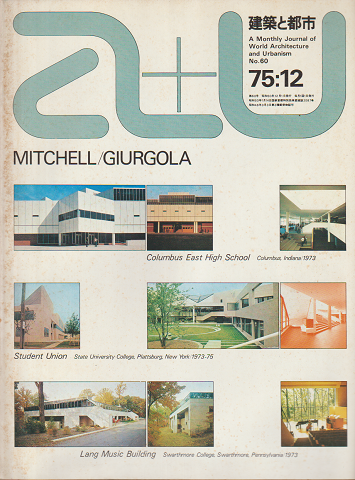 A+U 建築と都市 75:12 No.60