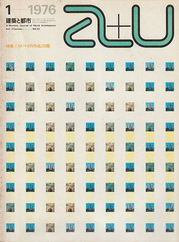 A+U : architecture and urbanism : 建築と都市 1-1976 No.61