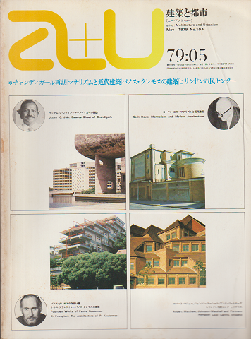A+U : architecture and urbanism : 建築と都市 79:05 No,104
