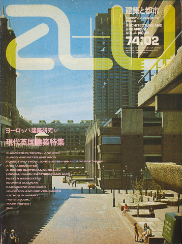 A+U : architecture and urbanism : 建築と都市 No.38 特集:現代英国建築