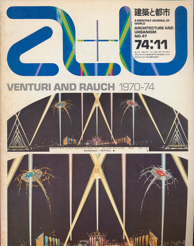 A+U : architecture and urbanism : 建築と都市 No.47 特集:VENTURI AND RAUCH 1970-74