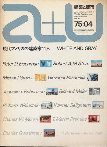 A+U : architecture and urbanism : 建築と都市 No.52 特集:現代アメリカの建築家11人