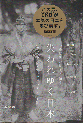 失われゆく日本~黒船時代の技法で撮る~