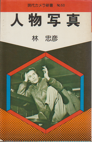 人物写真