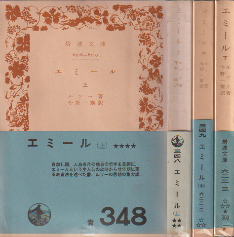 エミール　全3冊セット
