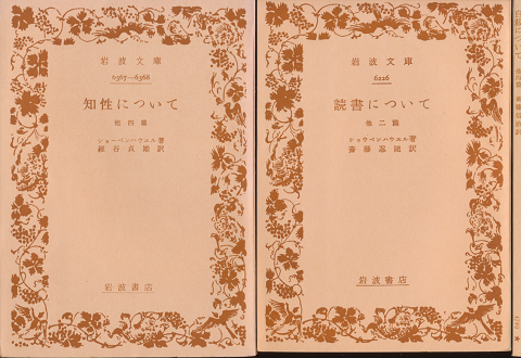 知性について : 他四篇、自殺について:他四篇、読書について:他二篇　3冊セット