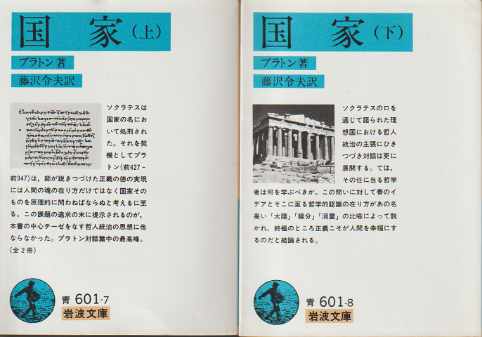 国家(上下)2冊セット