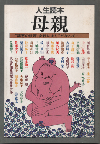 母親 :