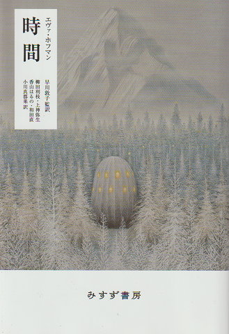 時間