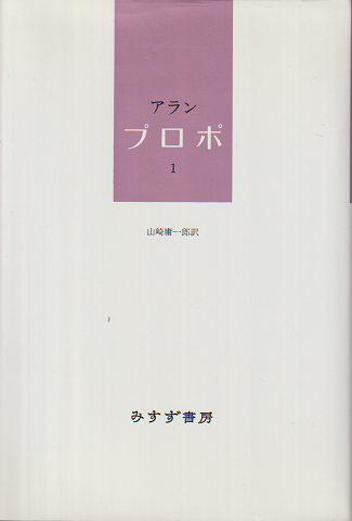 プロポ