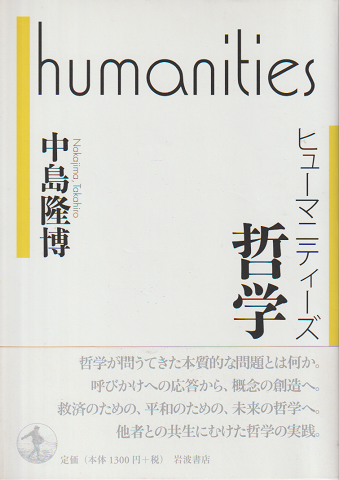 哲学