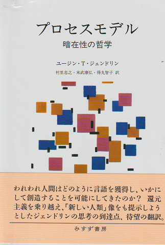 プロセスモデル