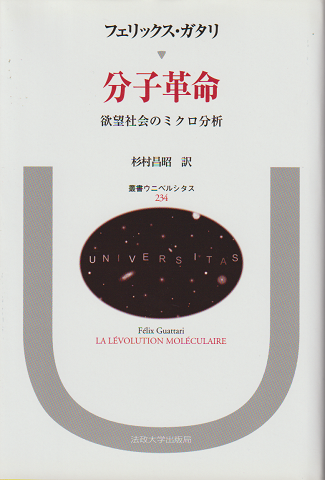 分子革命