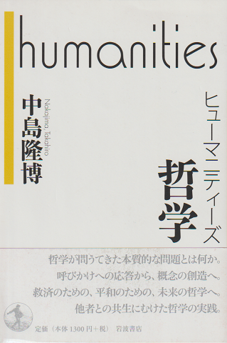 哲学