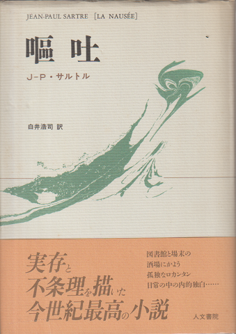 嘔吐