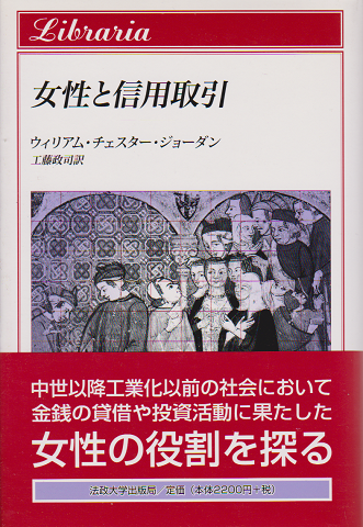 女性と信用取引