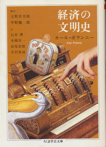 経済の文明史