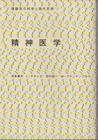精神医学