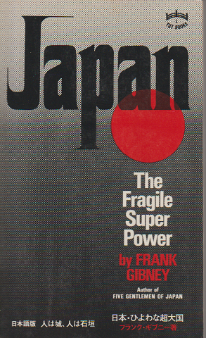 Japan The Fragile Super Power