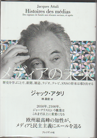 メディアの未来