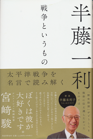 戦争というもの