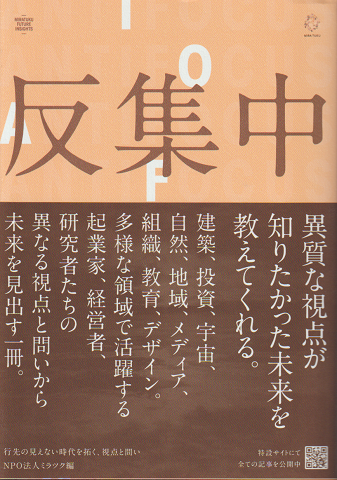 反集中