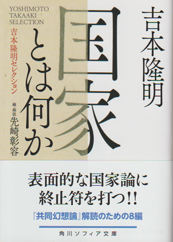 国家とは何か